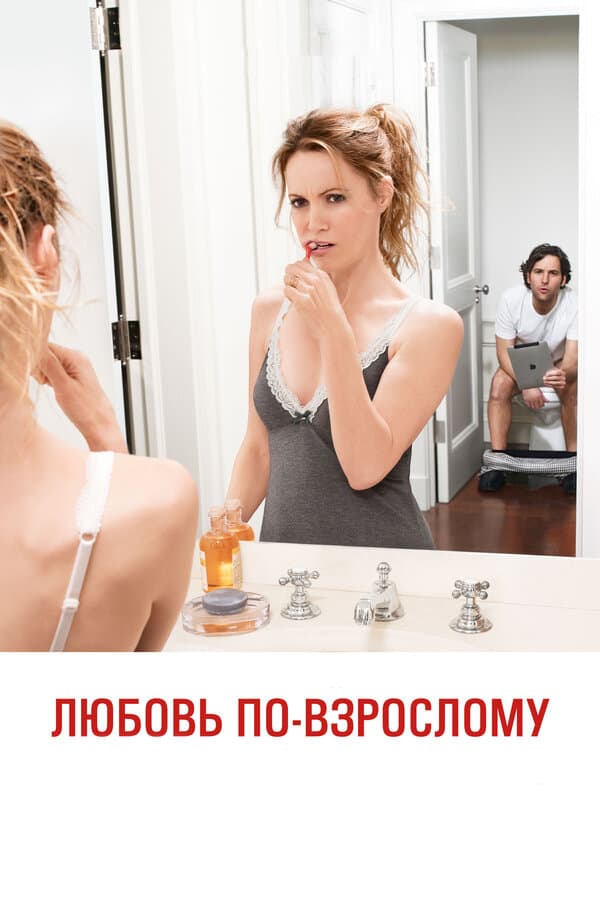 This Is 40 [Russian]