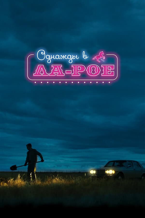 LaRoy, Texas [Russian]