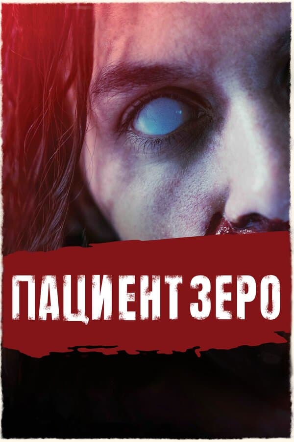 Yummy [Russian]
