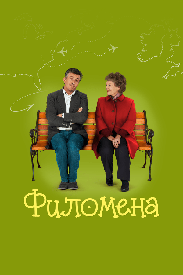 Philomena [Russian]
