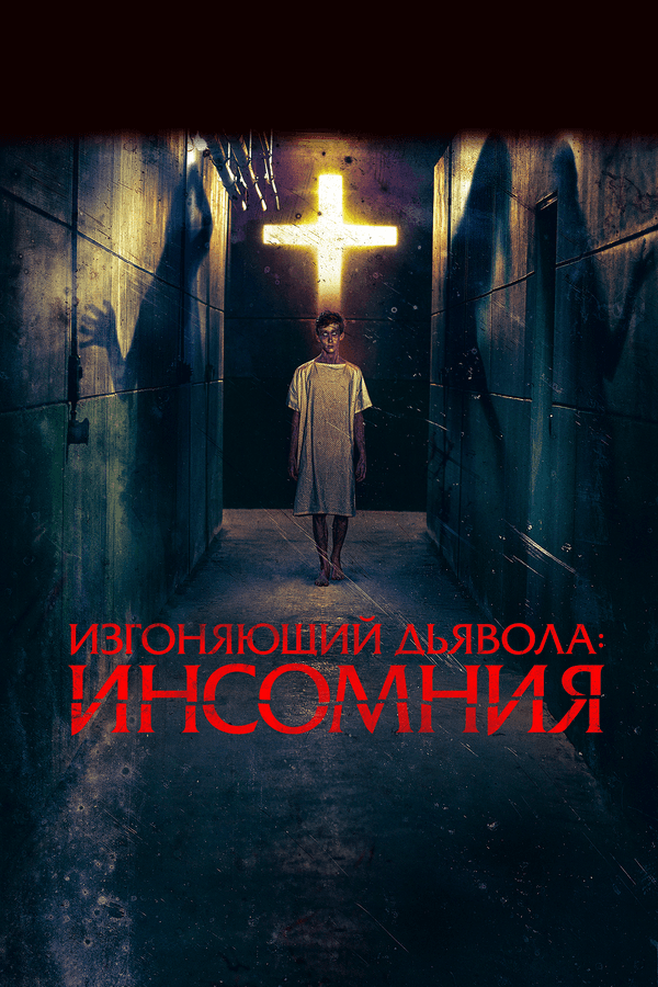 Awoken [Russian]