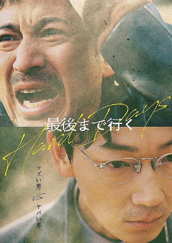 Ryusuke Komakine