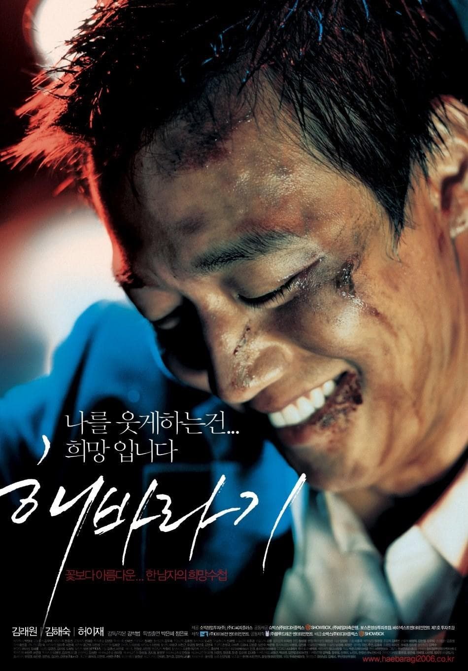 Yi-jae Heo