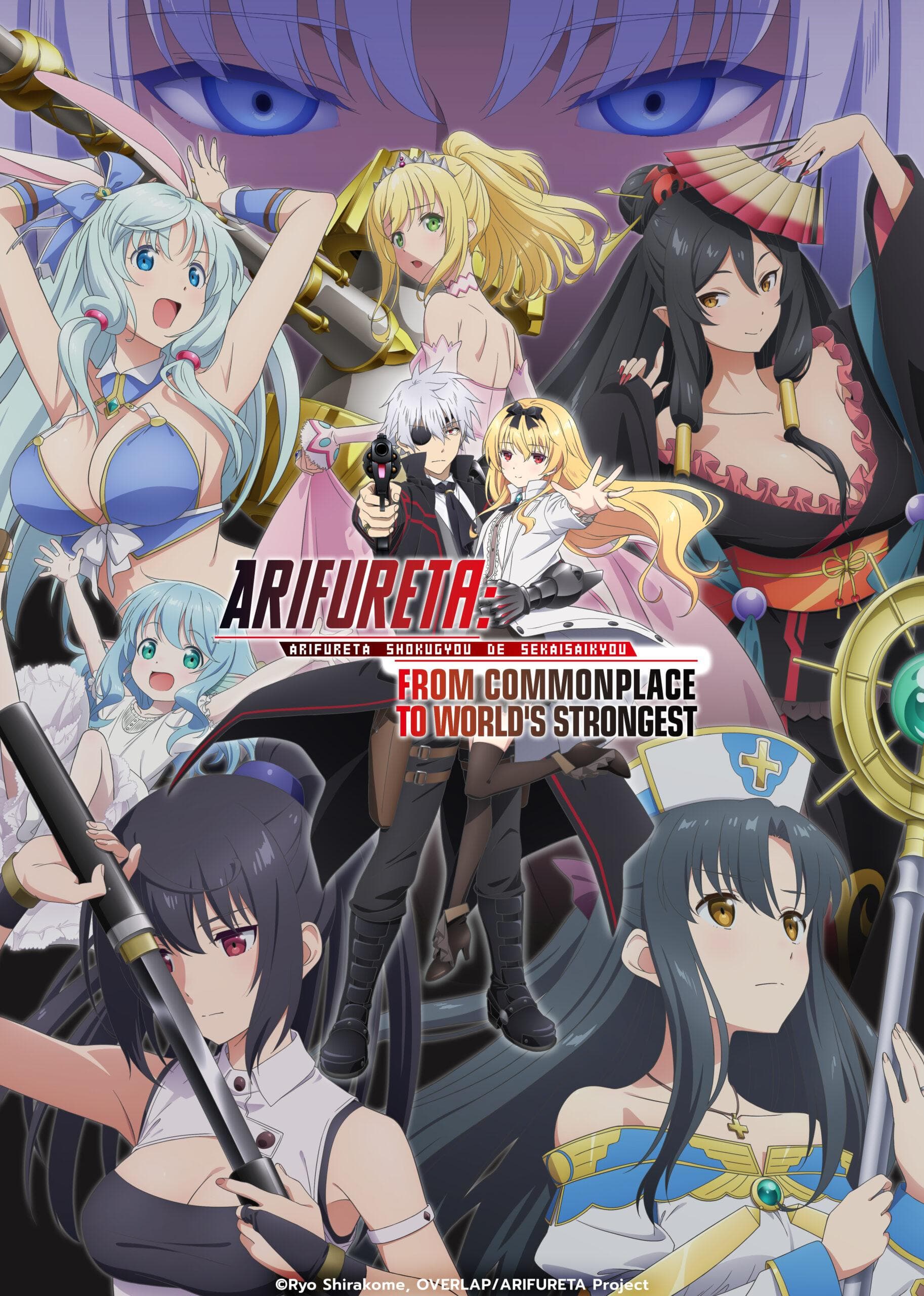 Arifureta: From Commonplace to World's Strongest [Russian] S1-S3
