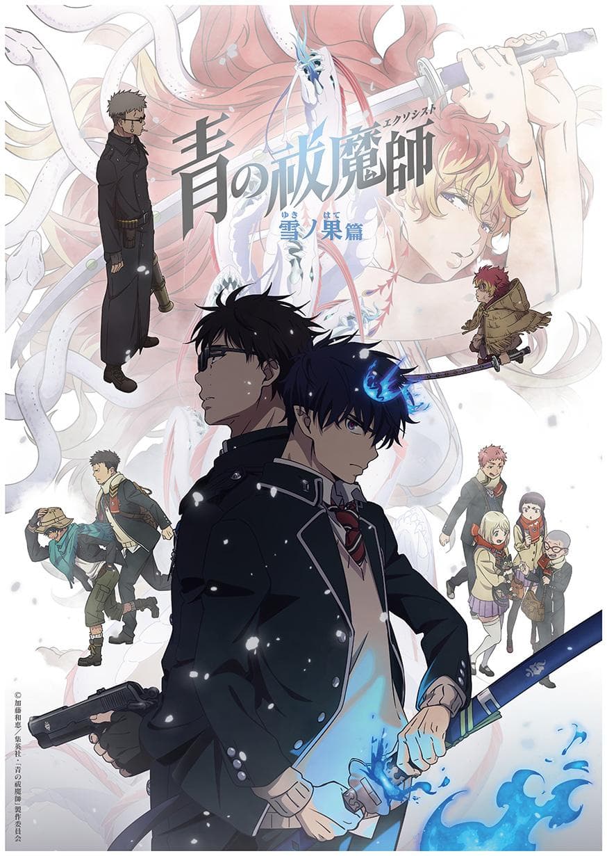 Blue Exorcist -Beyond the Snow Saga- [Russian]