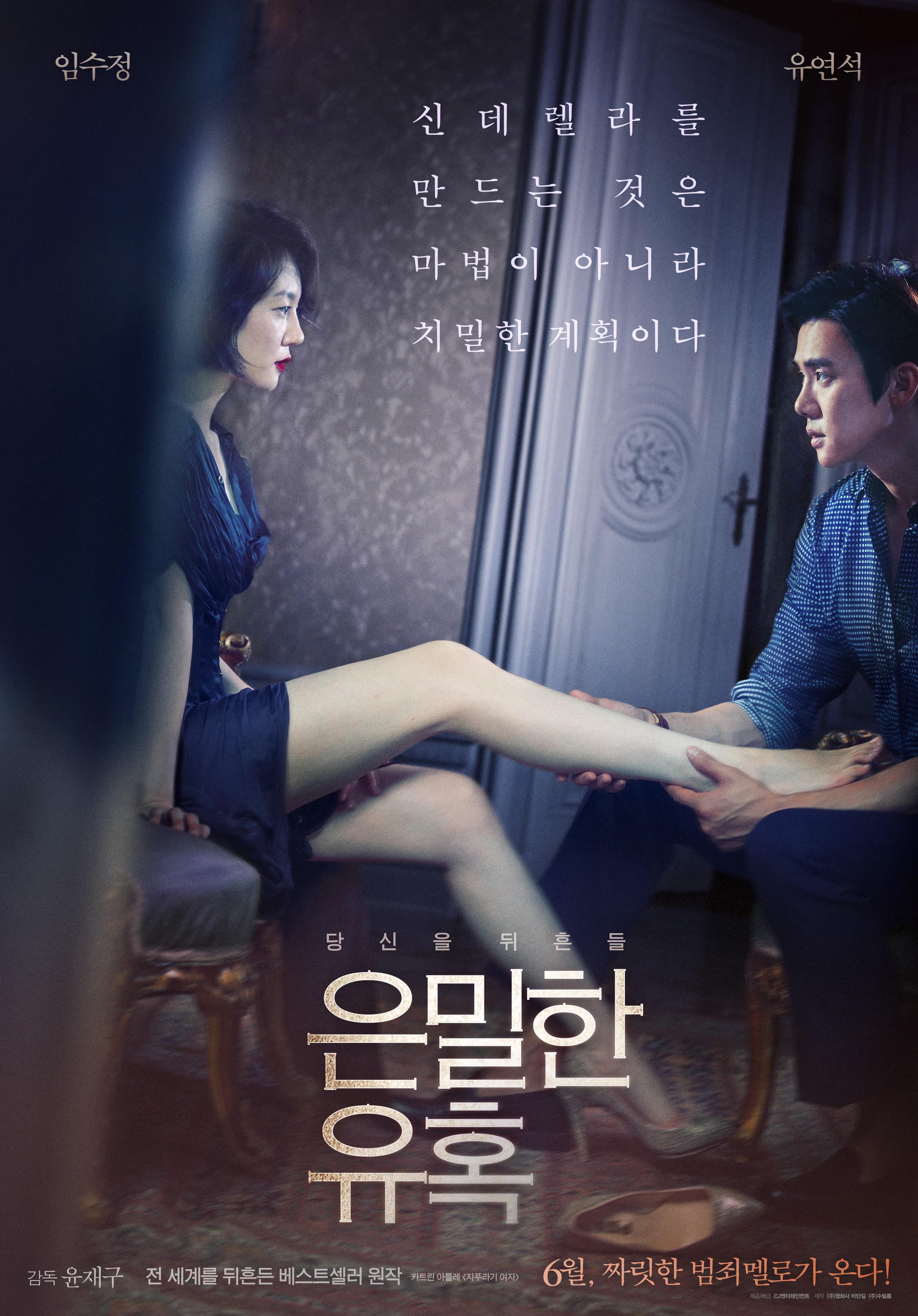 Do-hee Min