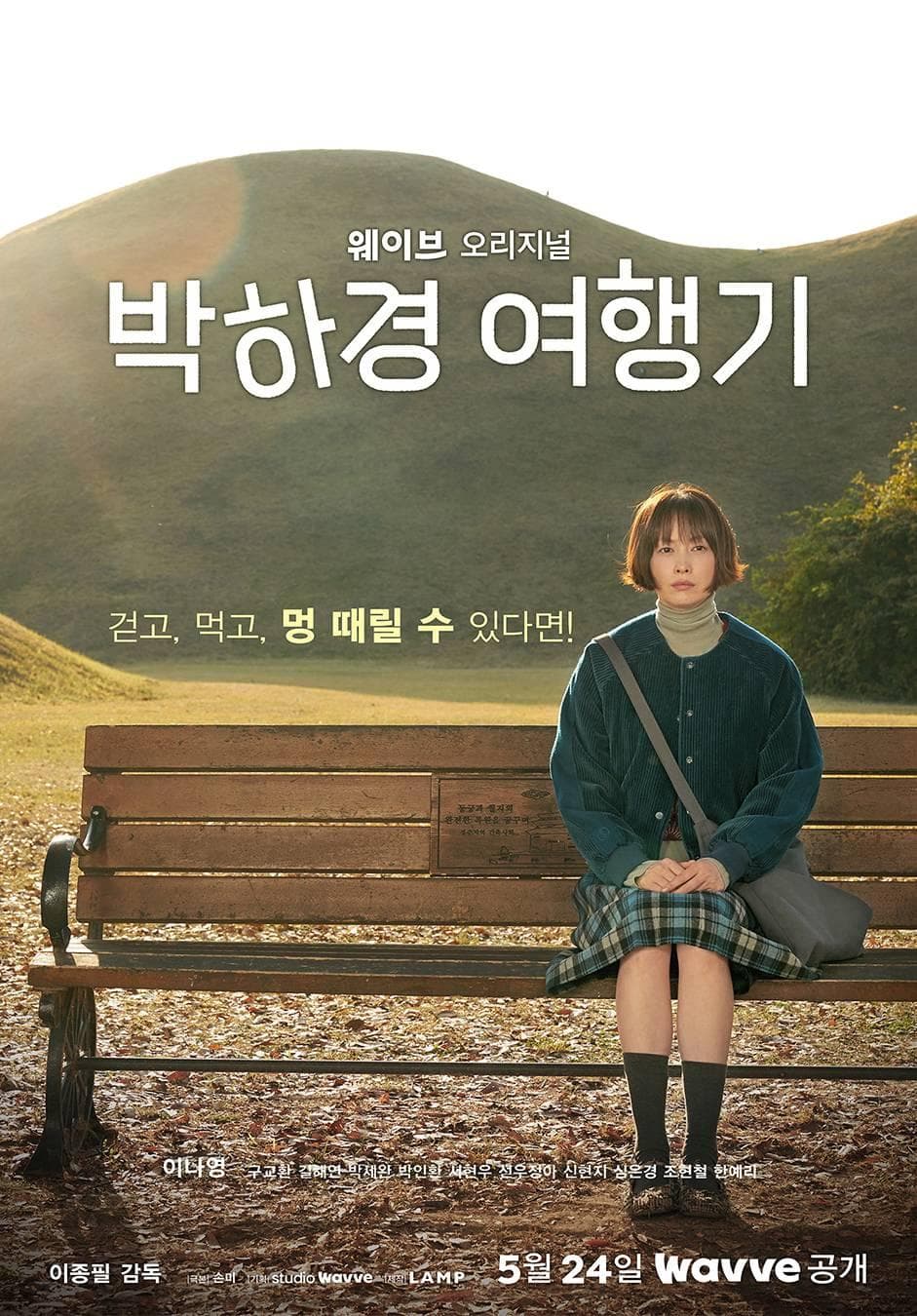 Kim Min-chae