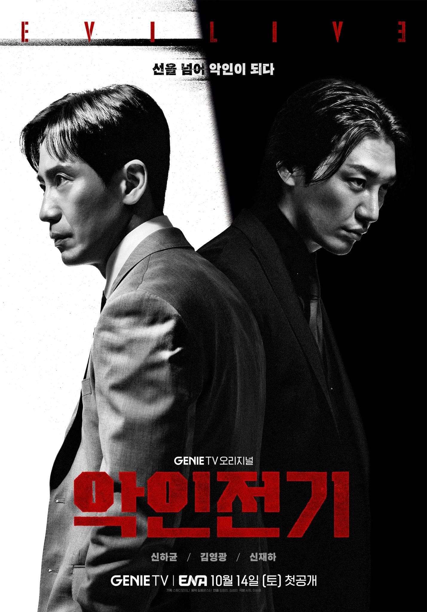 Jung-in Choi
