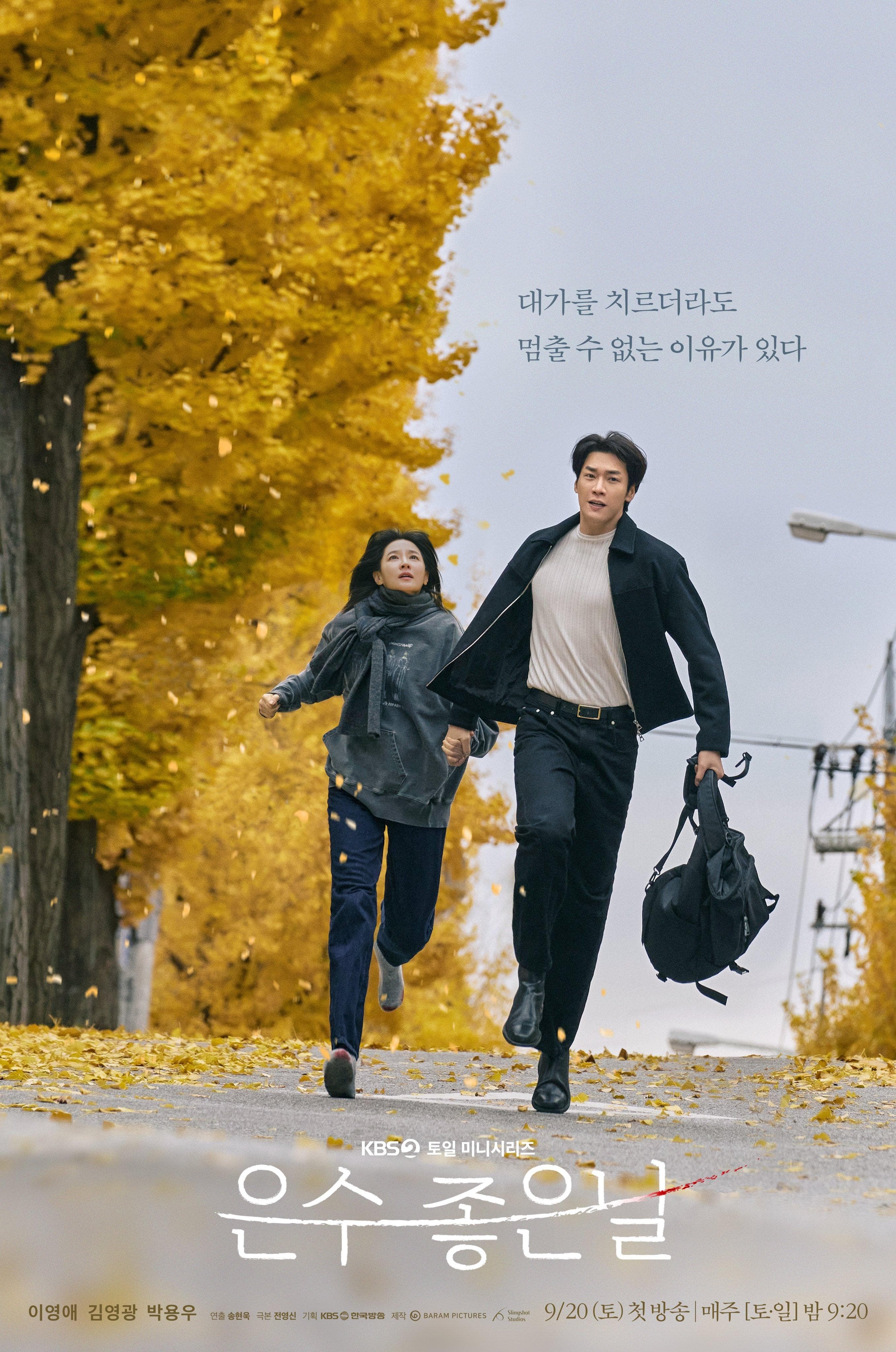Soo-bin Lee