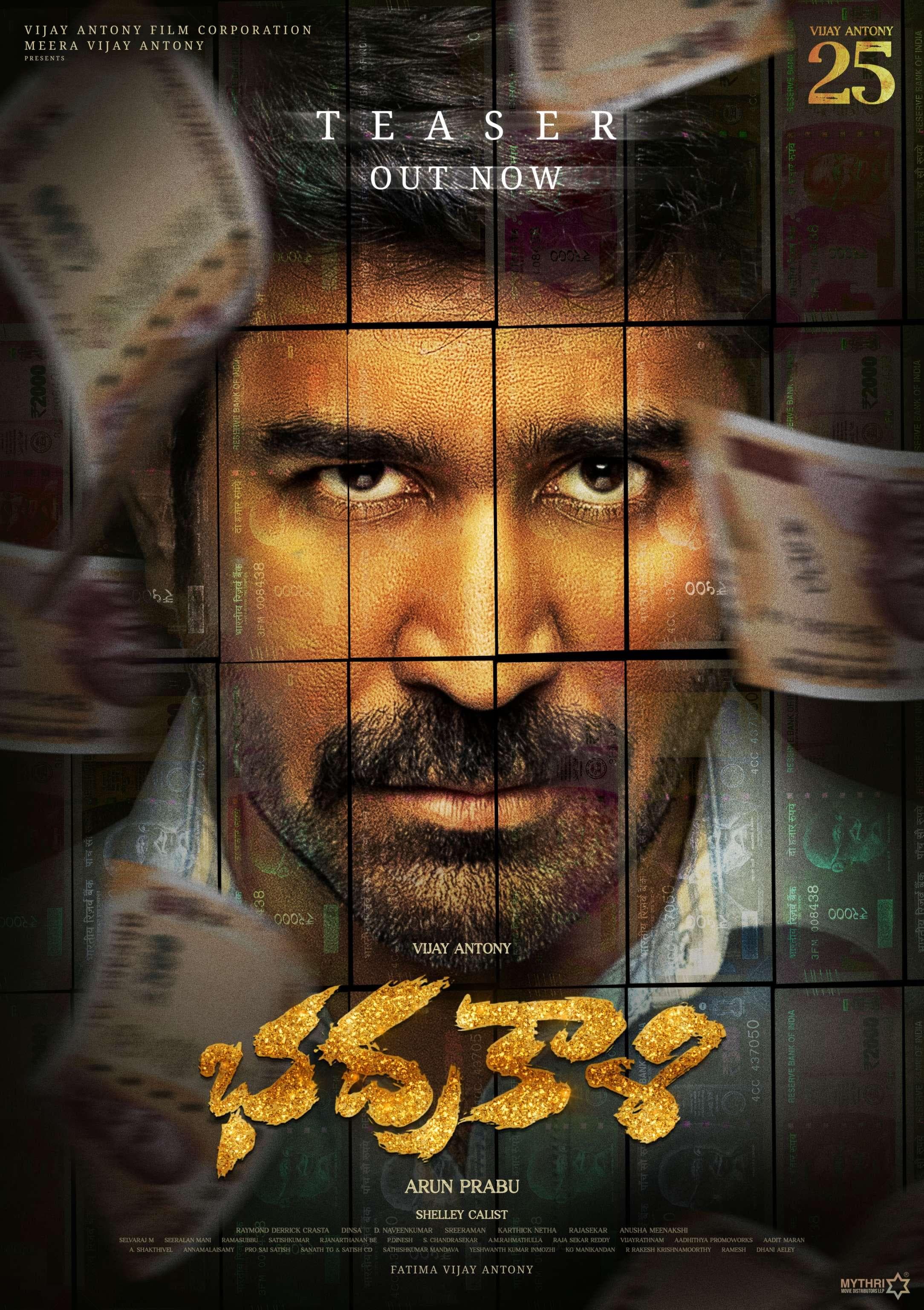 Bhadrakaali [Kannada]