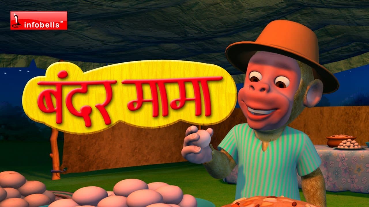Hindi Rhymes for Children