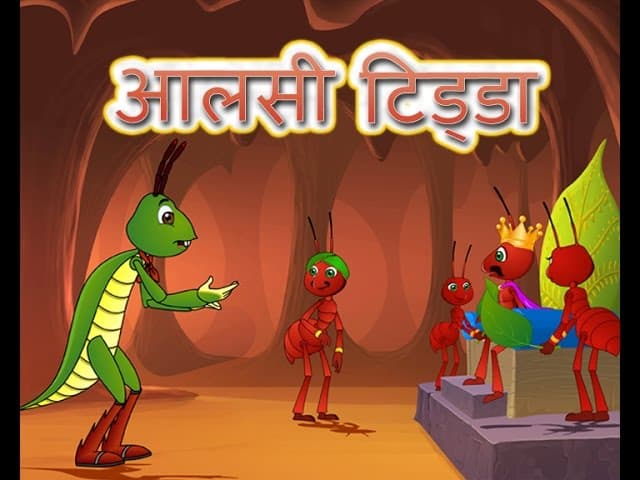 Stories for Kids in Hindi - Tina & Bana