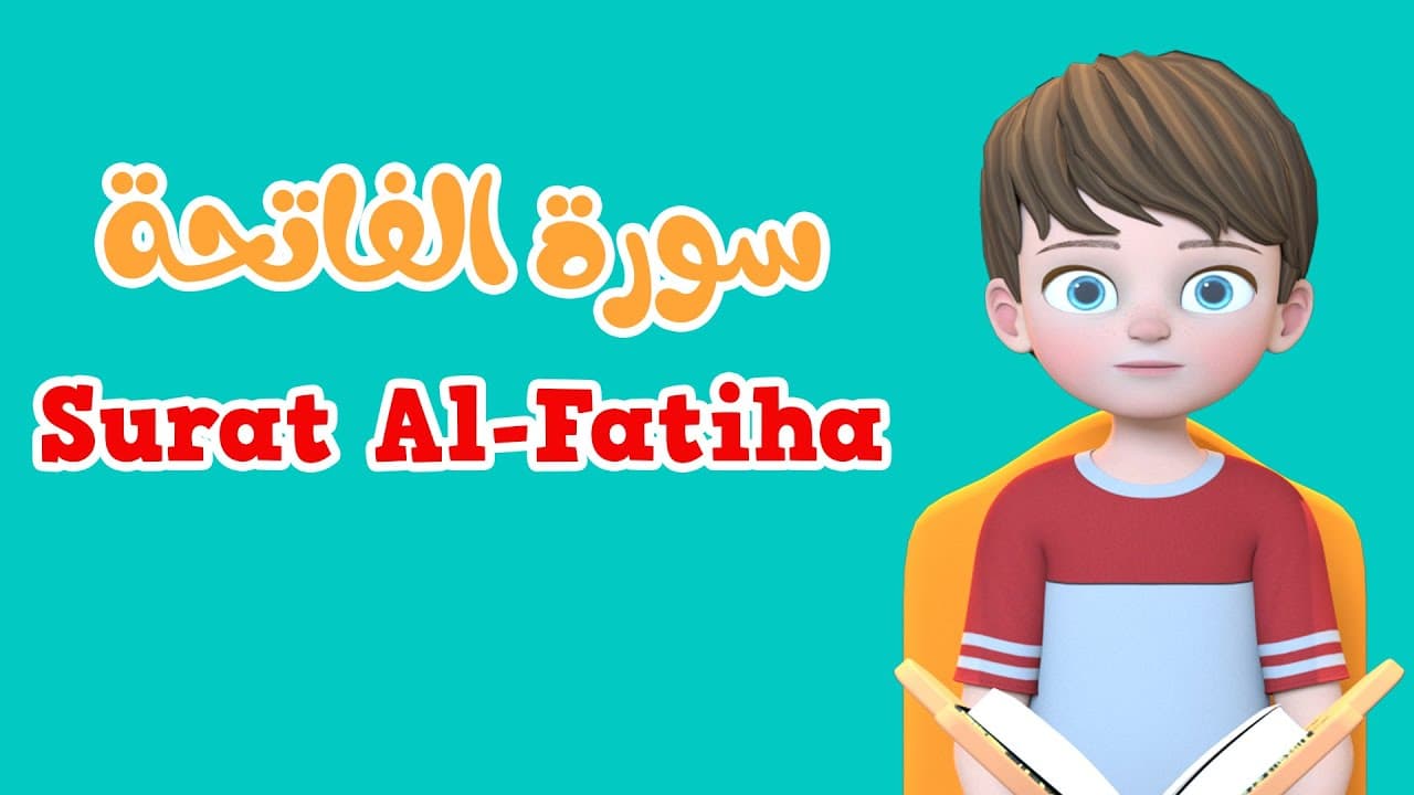 Learn Surah | Quran for Kids |  تعلم القرآن للأطفال