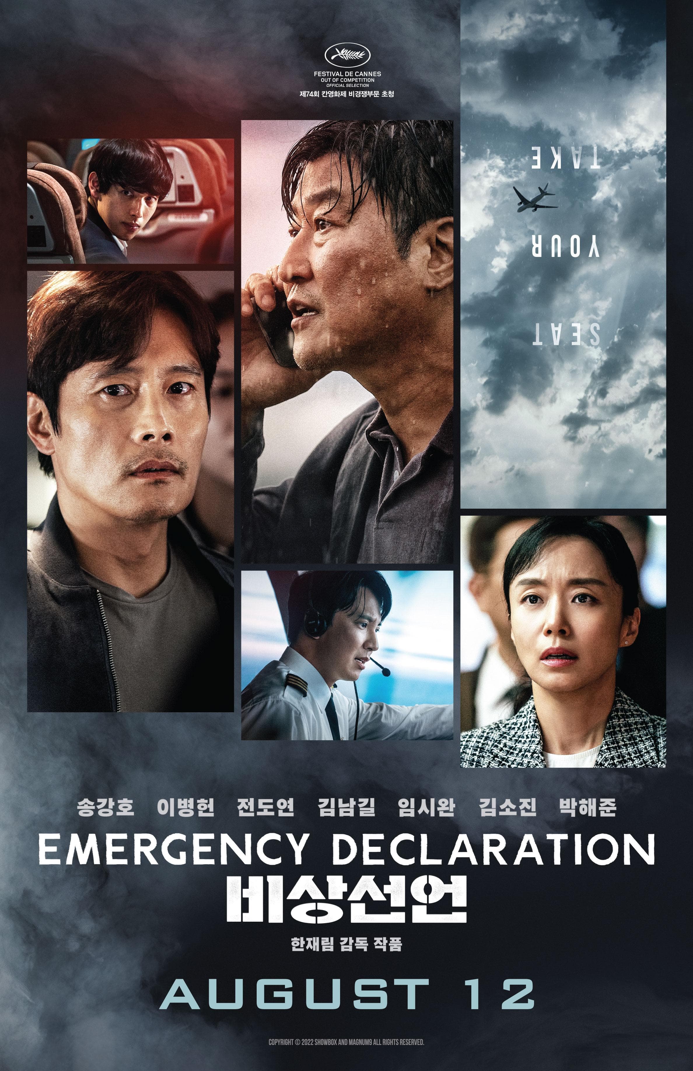 Emergency Declaration [Spanish]