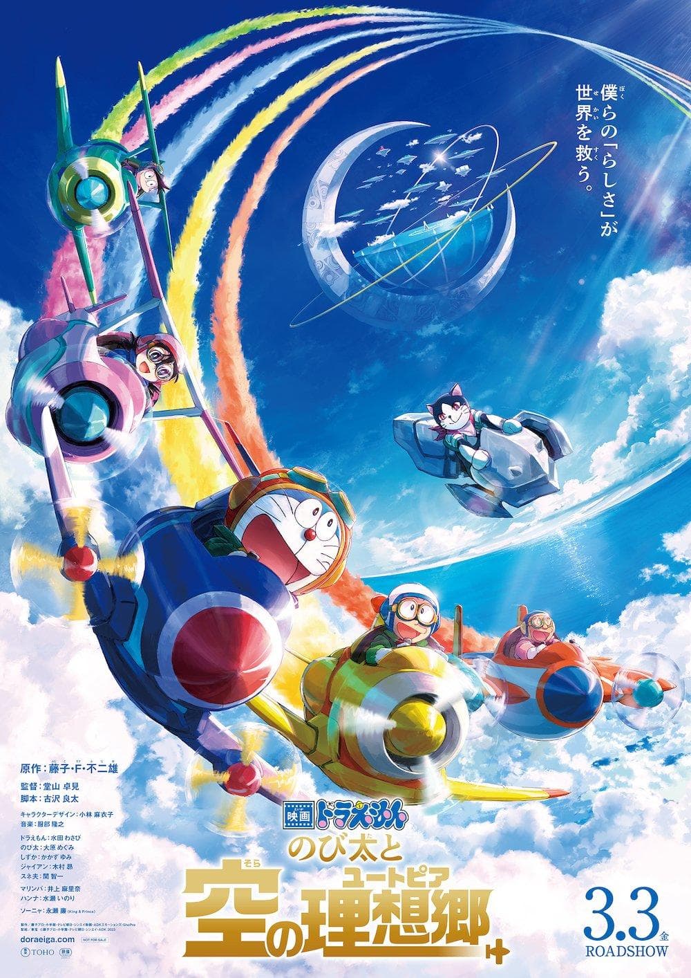 Doraemon the Movie: Nobita's Sky Utopia [Spanish]