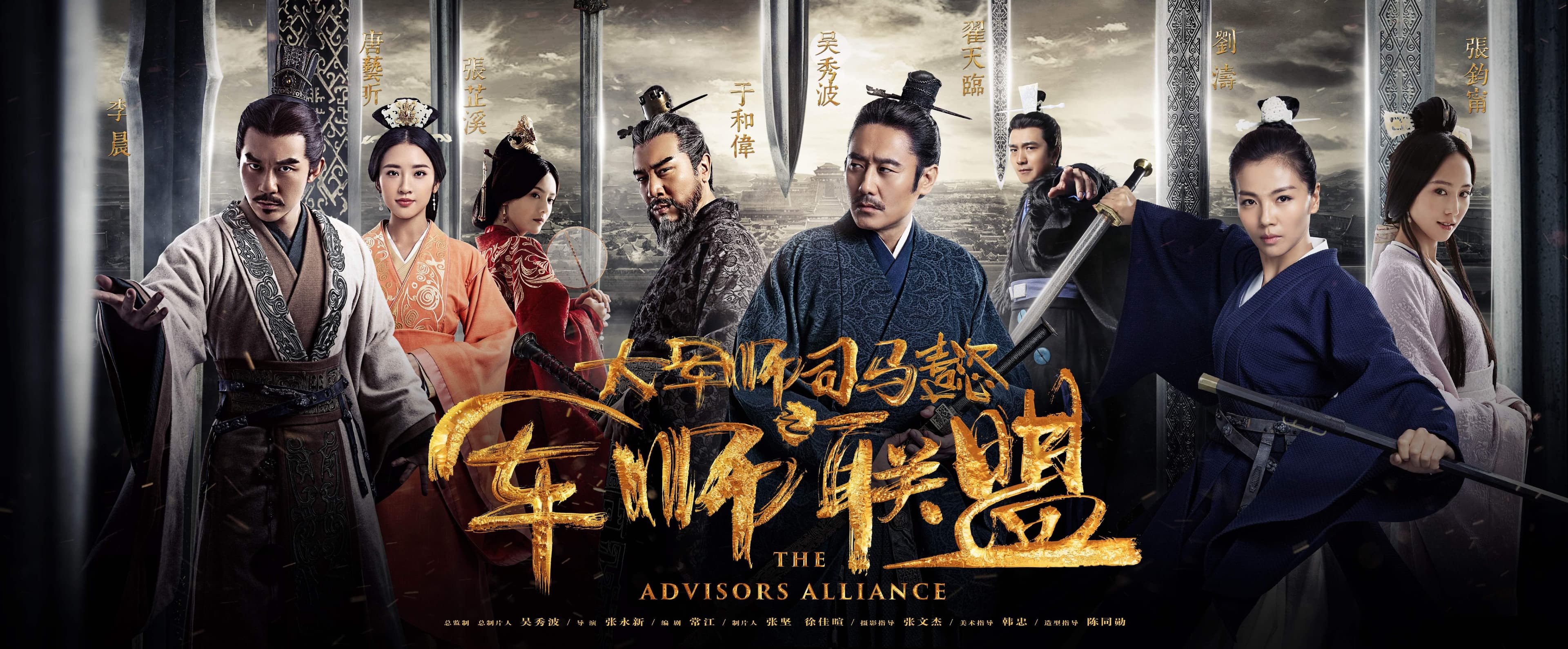 The Advisors Alliance [Russian]
