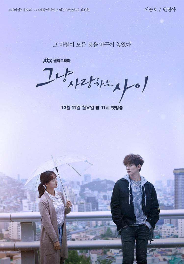Just Between Lovers [Russian]