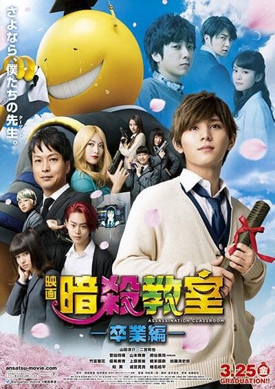 Assassination Classroom: The Graduation [Spanish]