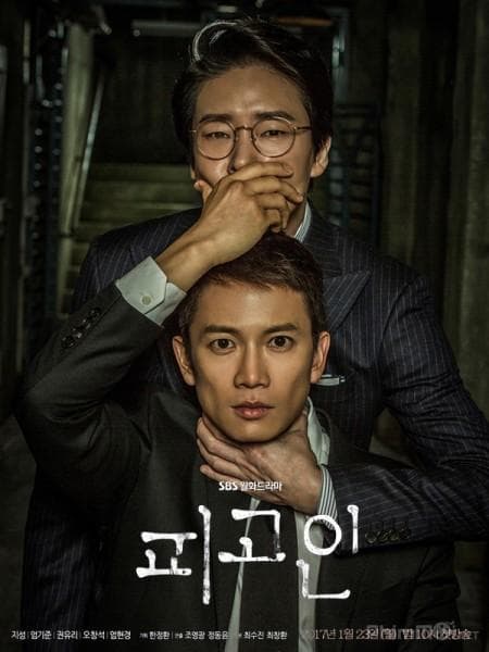 Defendant [Russian]