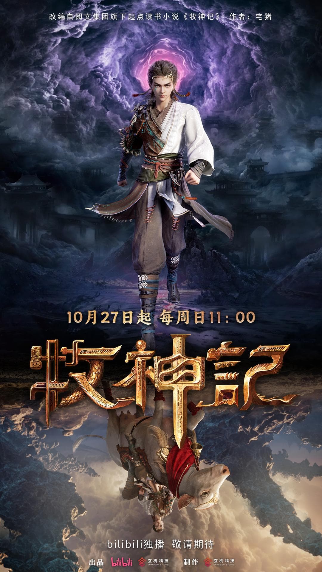 Zhang Ruoyu