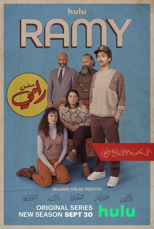 Ramy [Spanish]