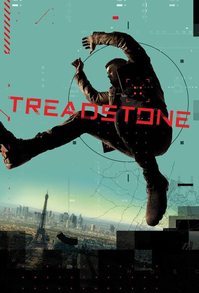 Treadstone [Russian]
