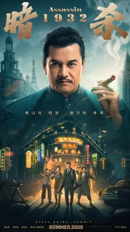 Assassin [Hindi]