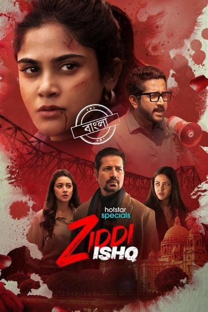 Ziddi Ishq [Hindi]