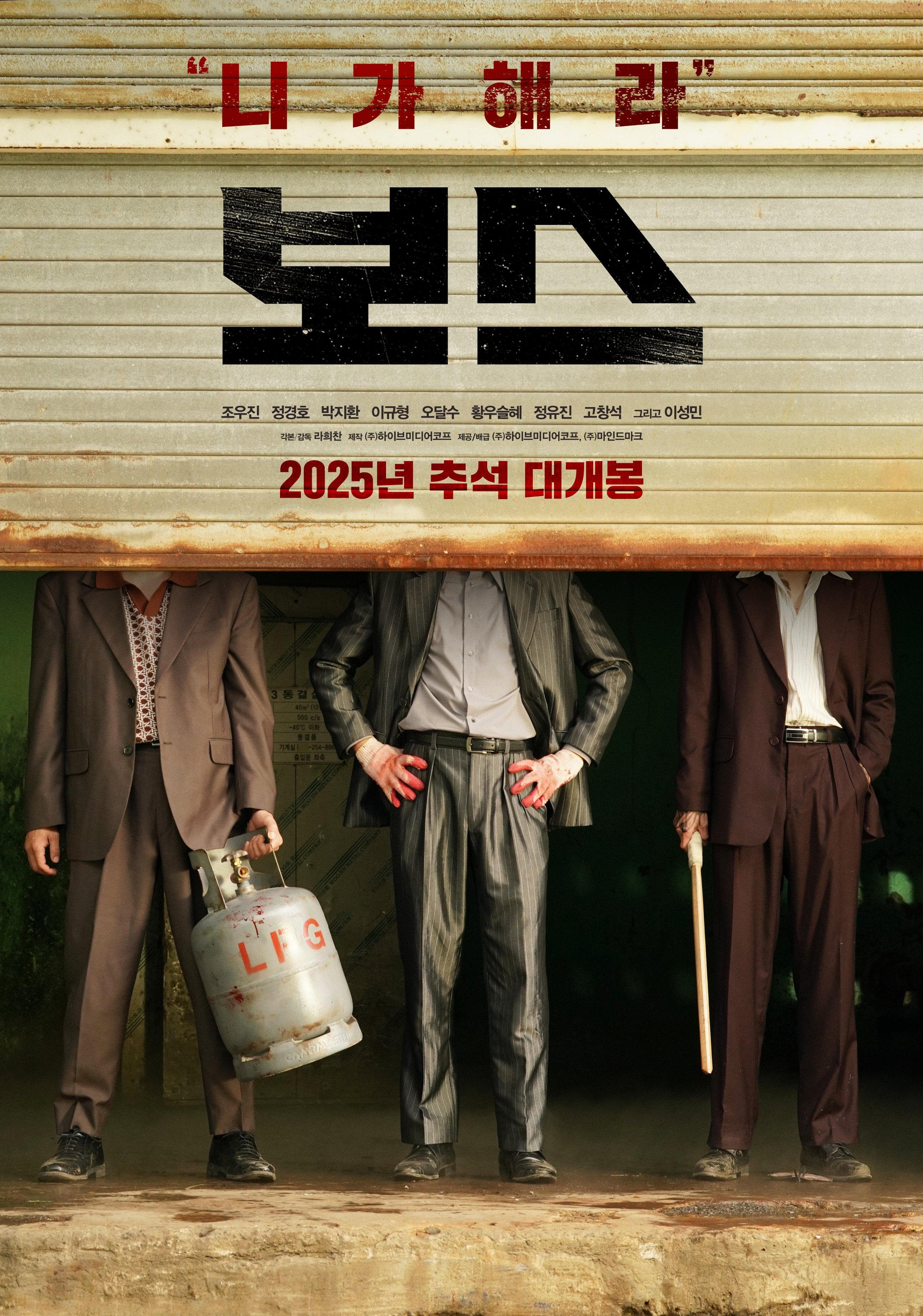 Boss [Indonesian]