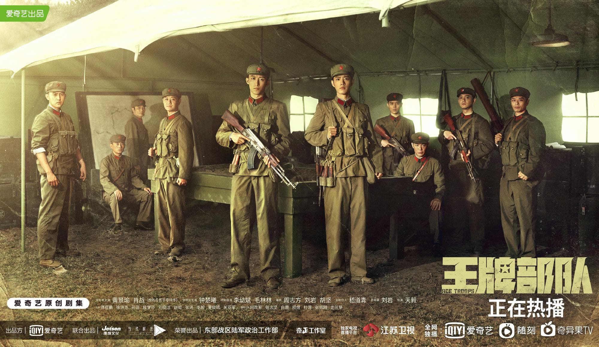 Ace Troops