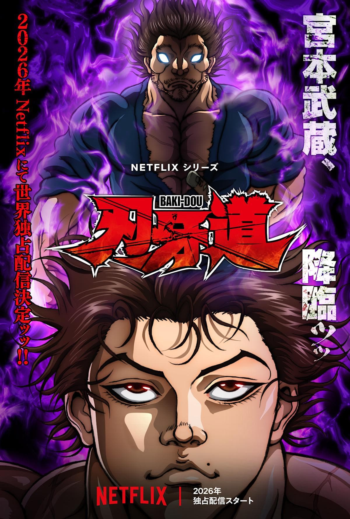 Baki-Dou: The Invincible Samurai [Hindi]