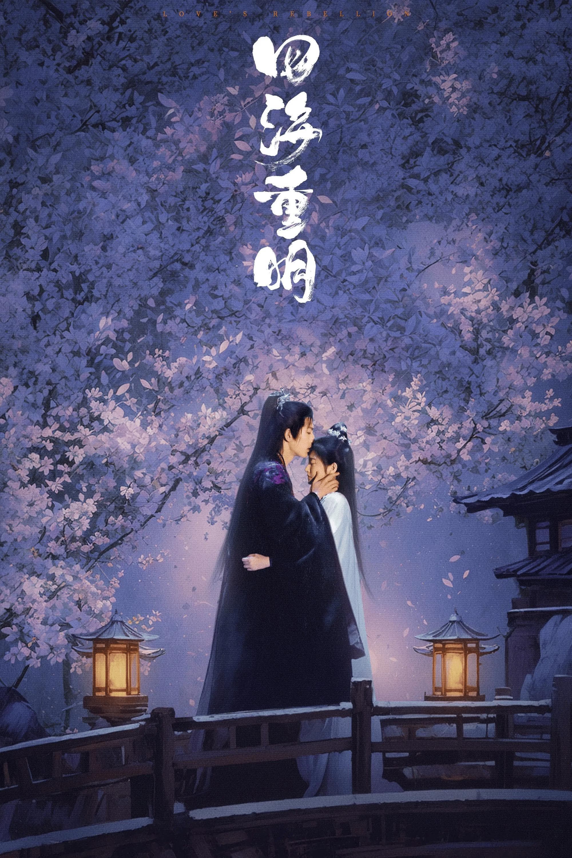 Love's Rebellion