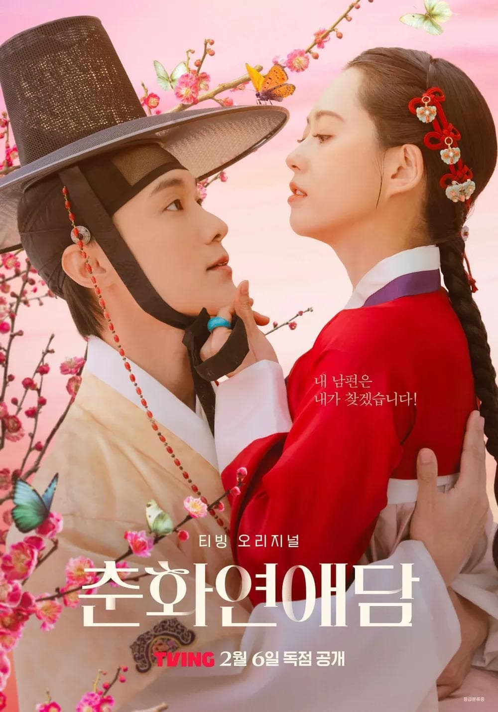 Chunhwa Love Story