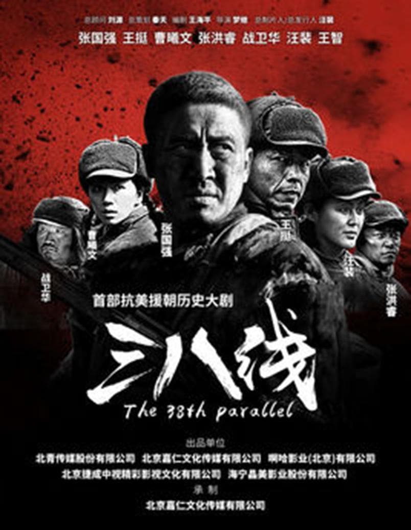 The 38th Parallel