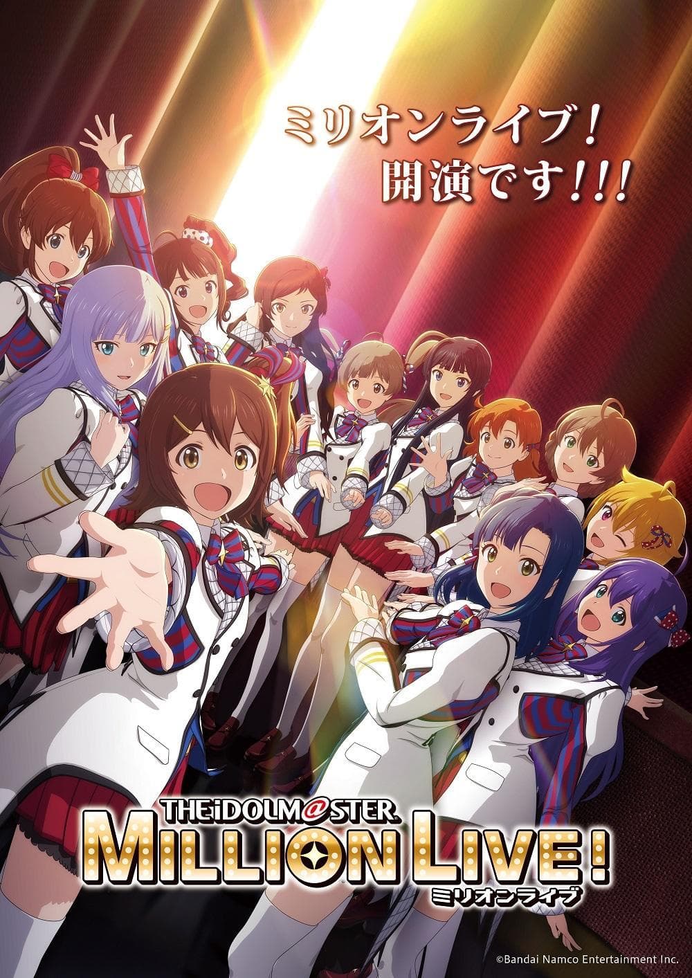 THE IDOLM@STER Million Live!