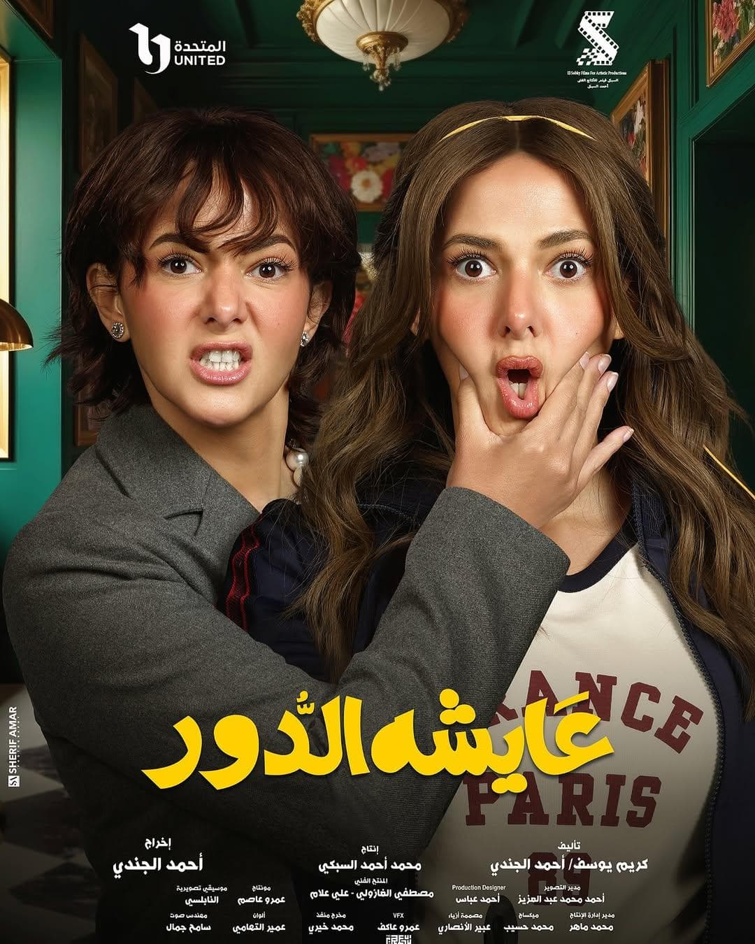 Aysha El Dor
