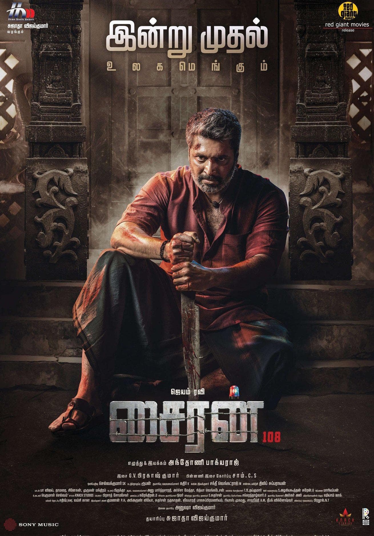 Anthony Bhagyaraj