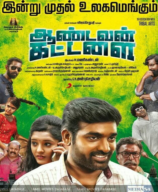 Aandavan Kattalai Aravindhan