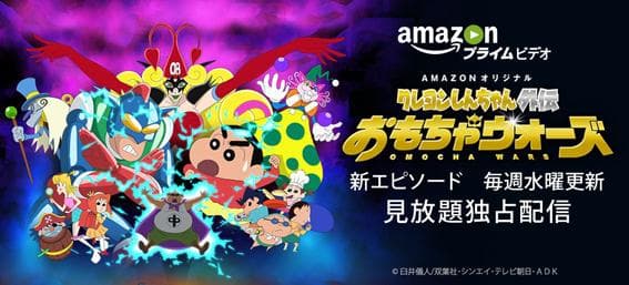 Crayon Shinchan: Aliens vs. Shinnosuke