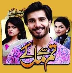 Tumse Mil Kay