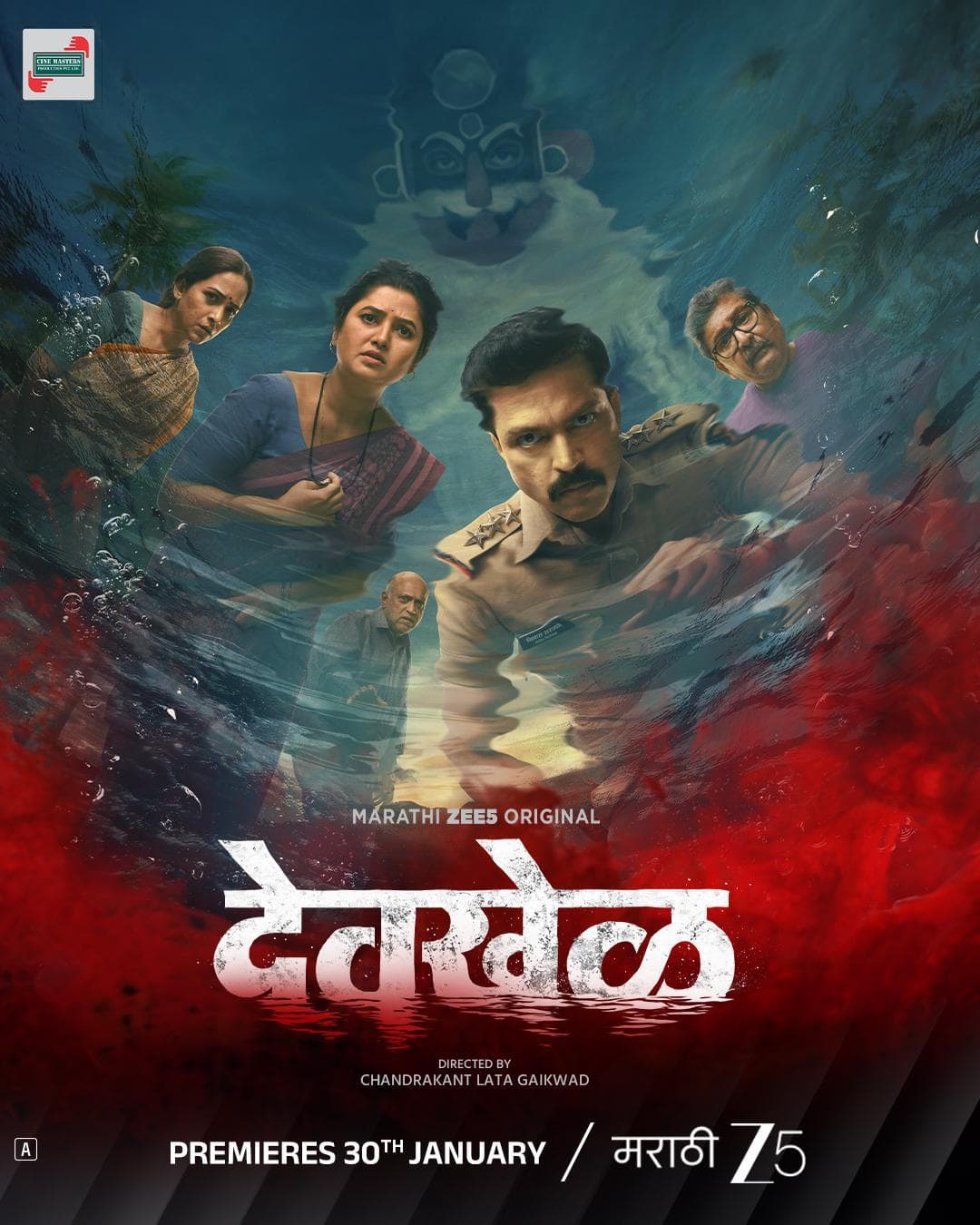 Devkhel [Hindi]