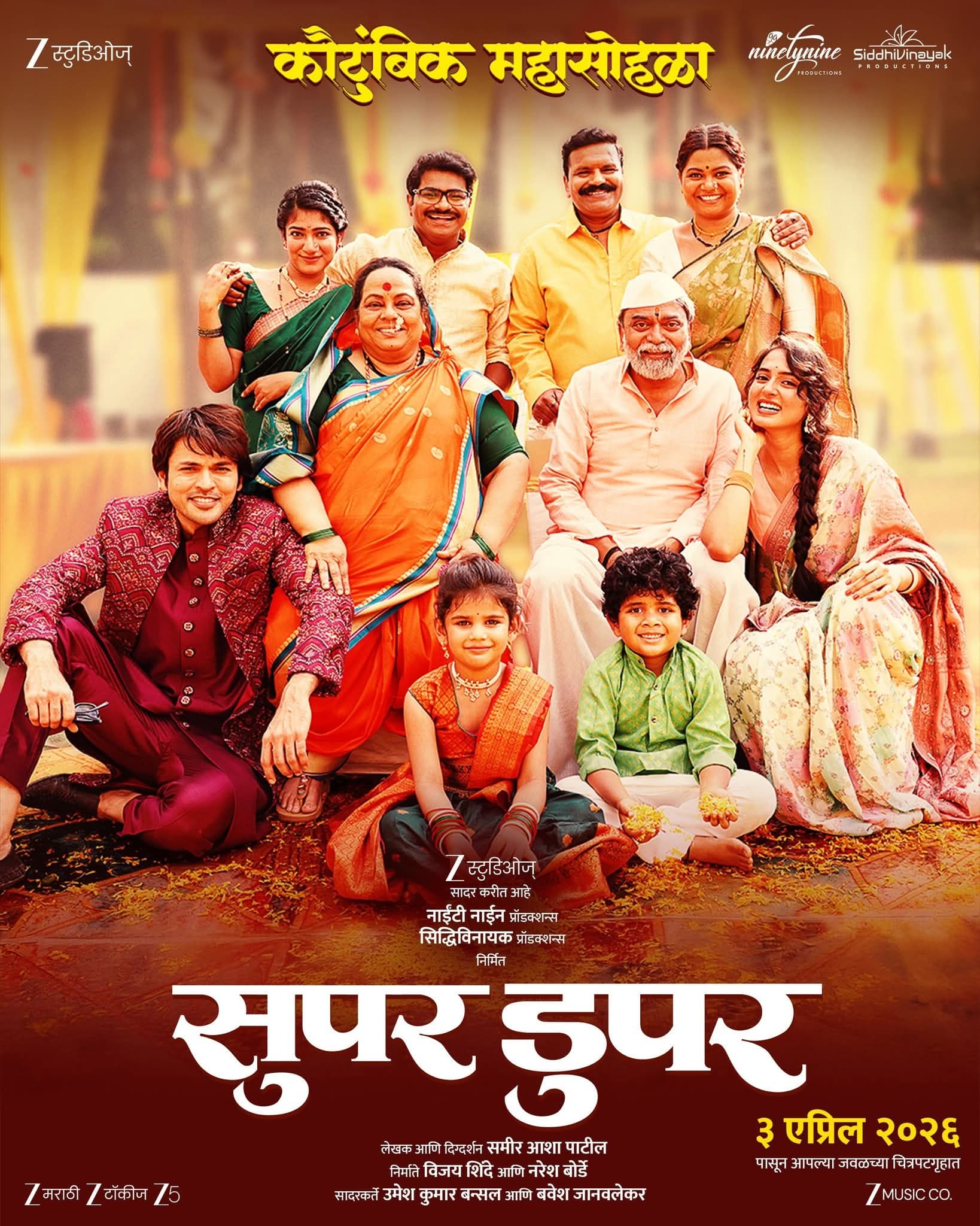 Super Duperr [Marathi]