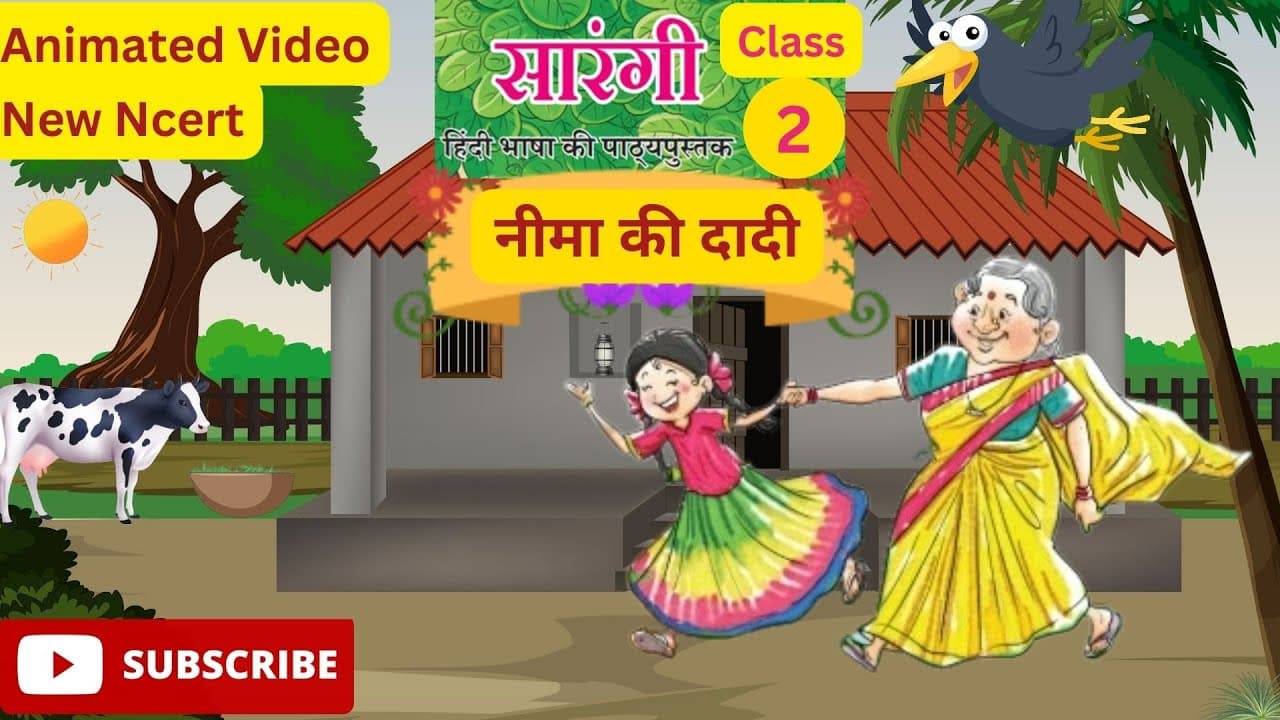 HINDI NEW NCERT |CBSE | CLASS-2|SARANGI|