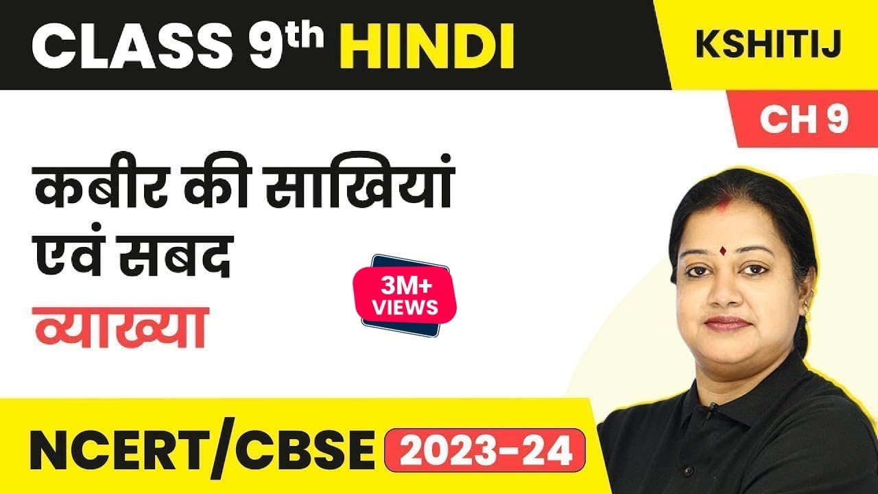 Class 9 Hindi Literature (New Session 2025-26) Course A | Complete CBSE Course | All Chapters Available