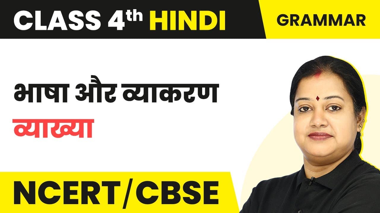 Class 4 Hindi Grammar | Complete CBSE Course | All Chapters Available