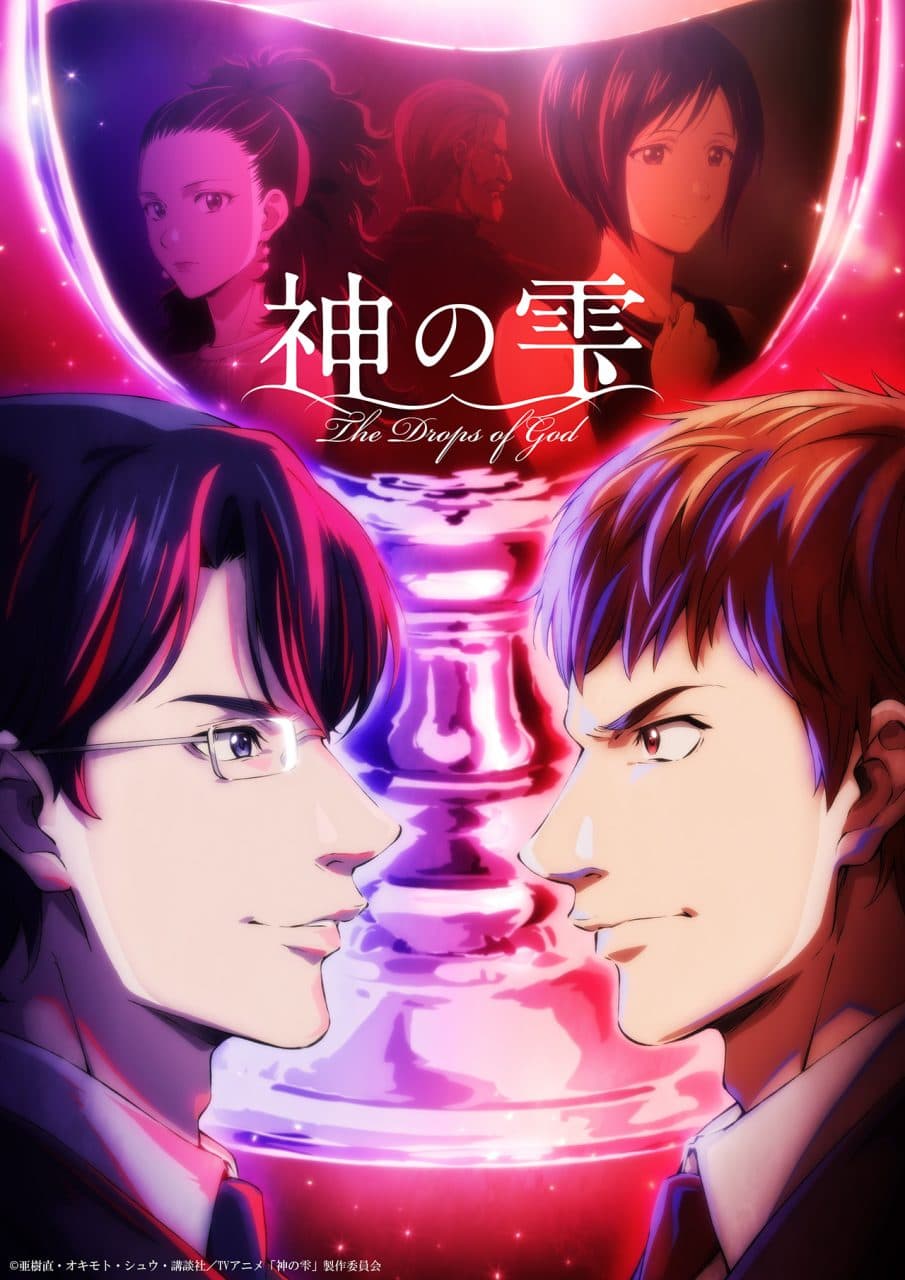 The Drops of God [English]