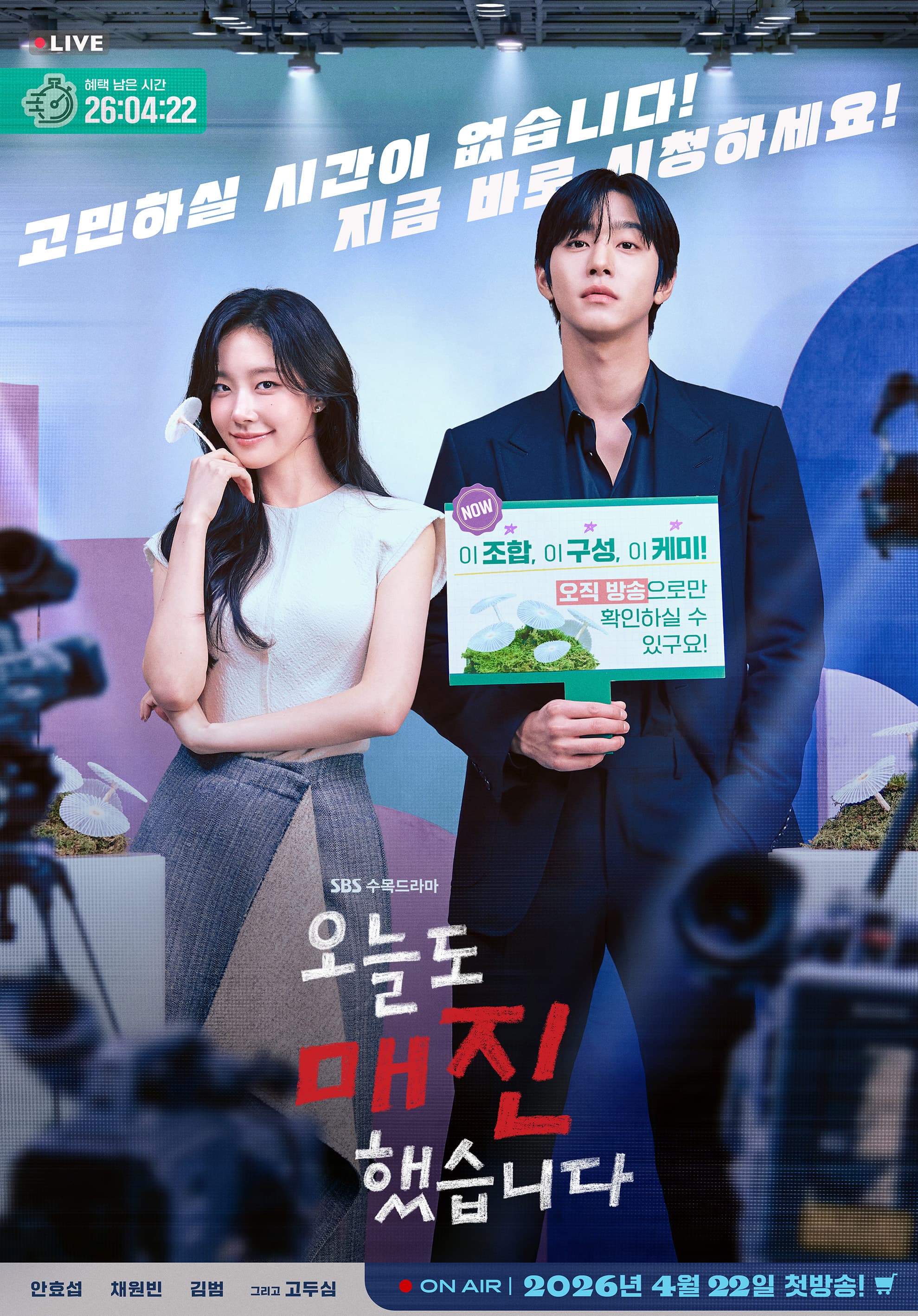 Chae Won-Bin