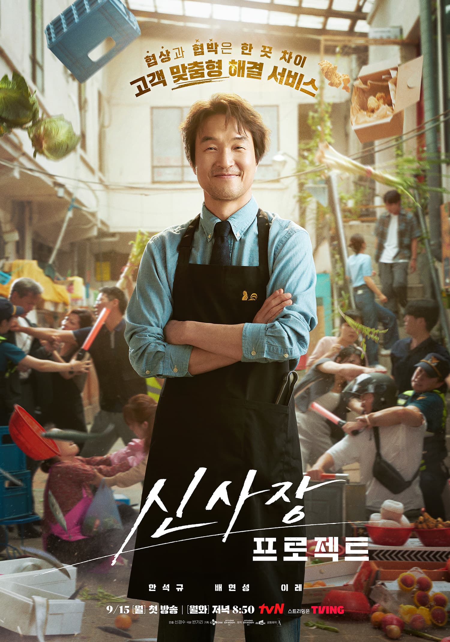 Shin's Project [Tagalog]