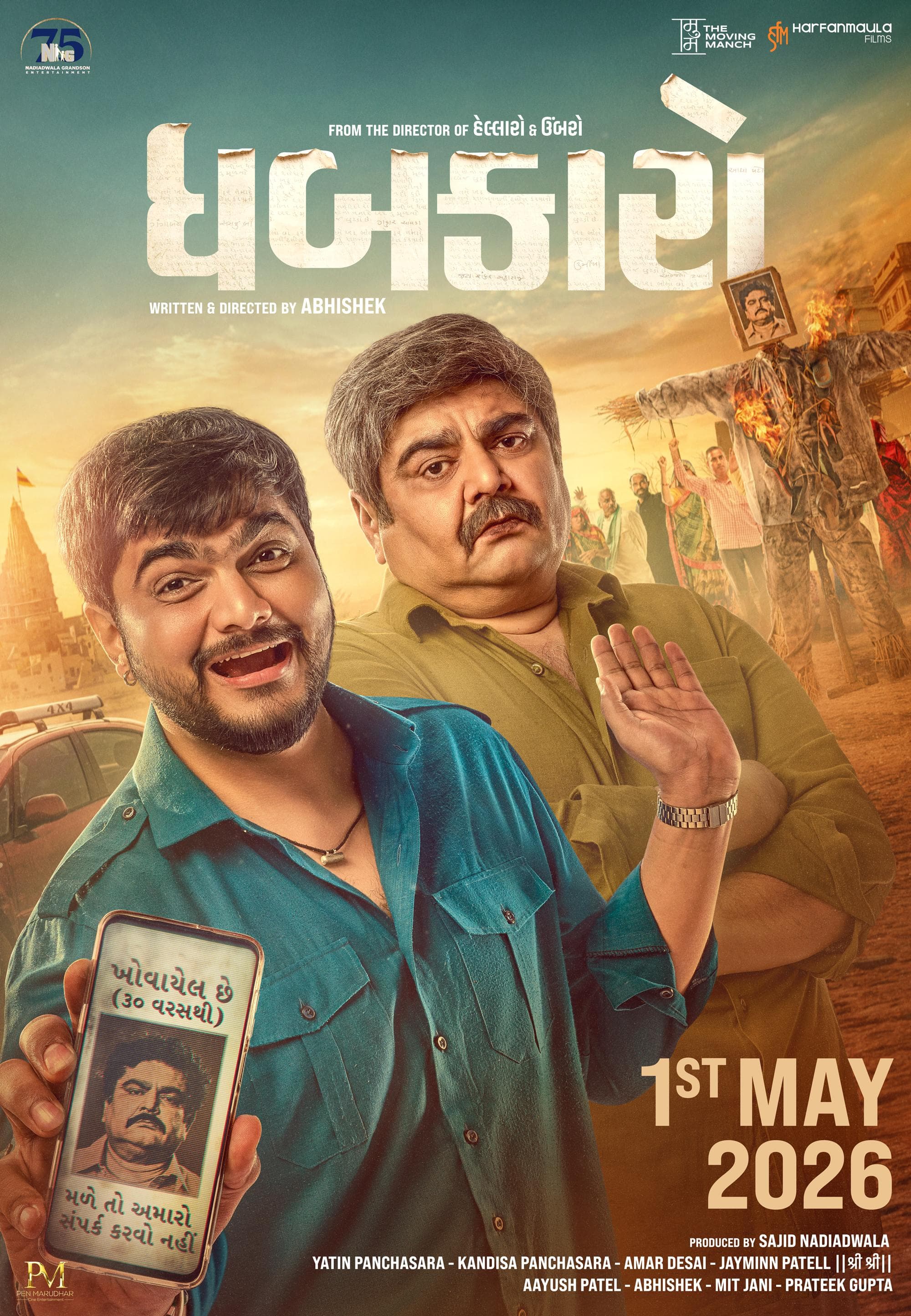 Dhabkaaro [Gujarati][CAM]