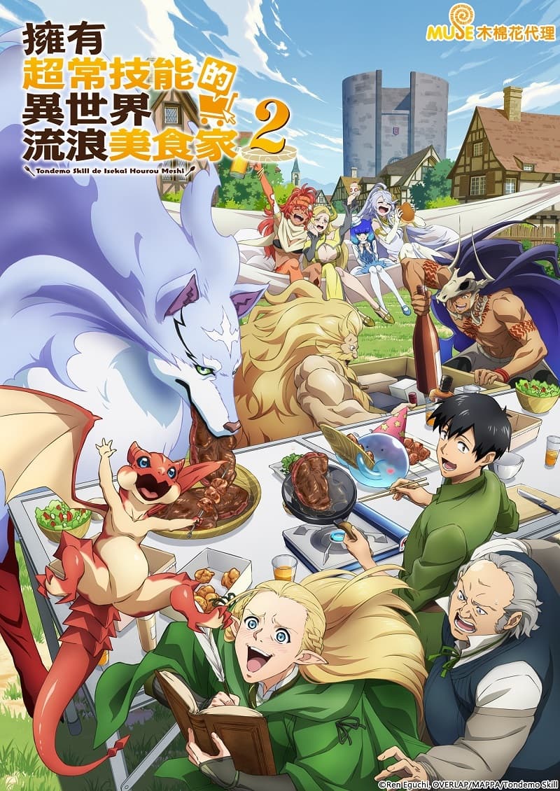 Campfire Cooking in Another World with My Absurd Skill [Portuguese] S1-S2